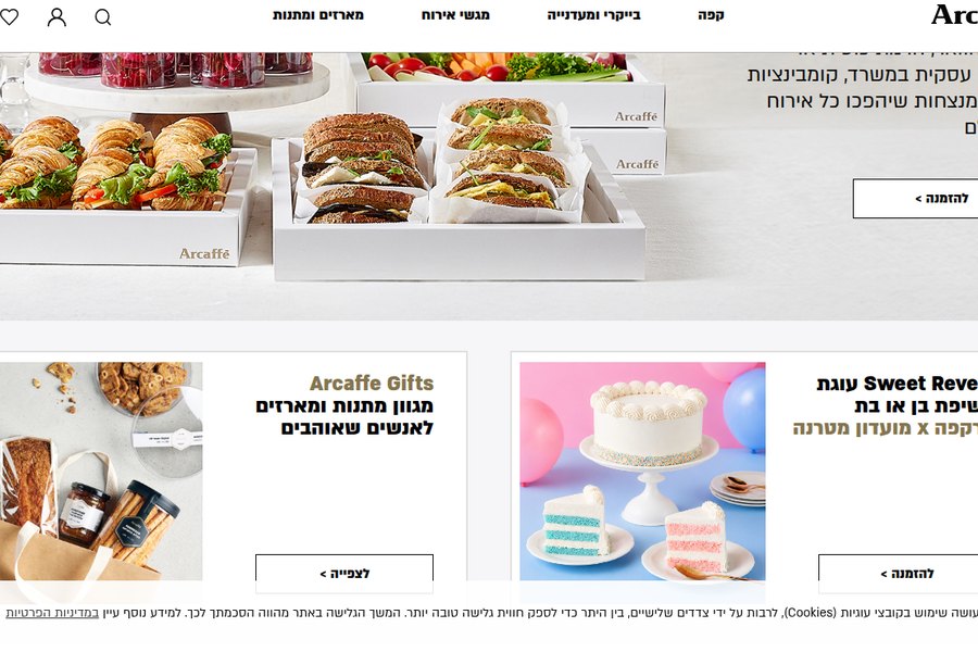 מיתוג לארקפה (Arcaffe) | Story Icon TLV