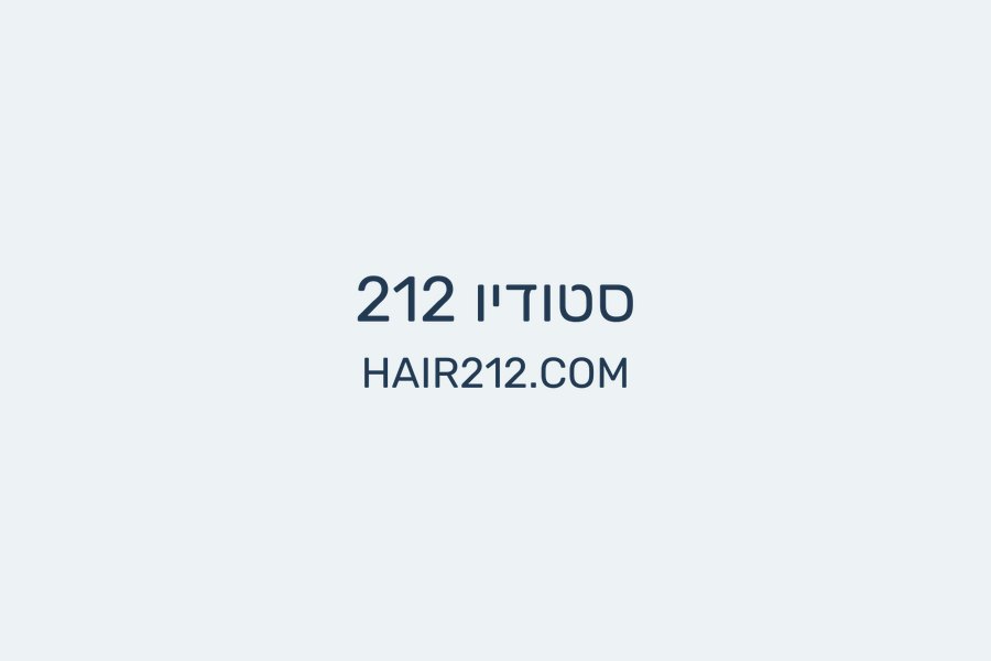 מיתוג לסטודיו 212 | Story Icon TLV