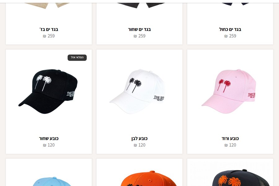 מיתוג ועיצוב חנות להסטאי תל אביב | Story Icon TLV